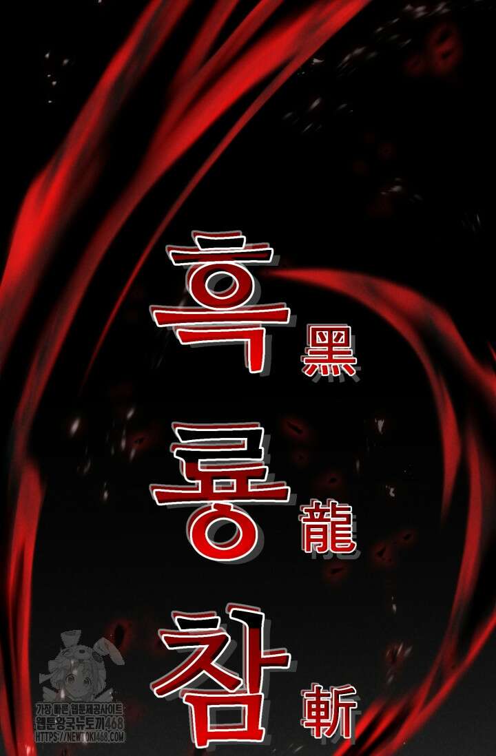 올 마스터 네크로맨서 87화 144
