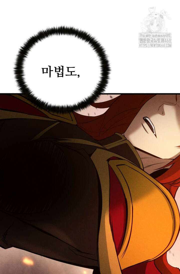 올 마스터 네크로맨서 87화 155