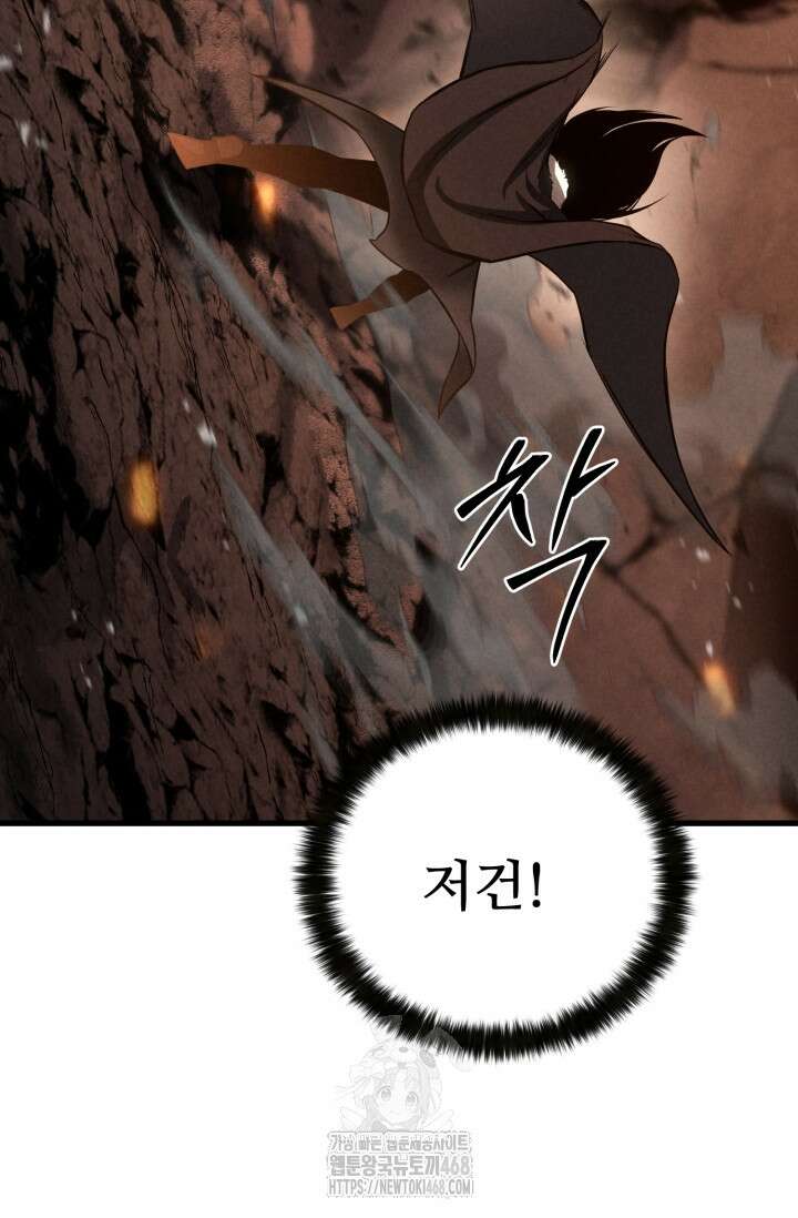올 마스터 네크로맨서 87화 157