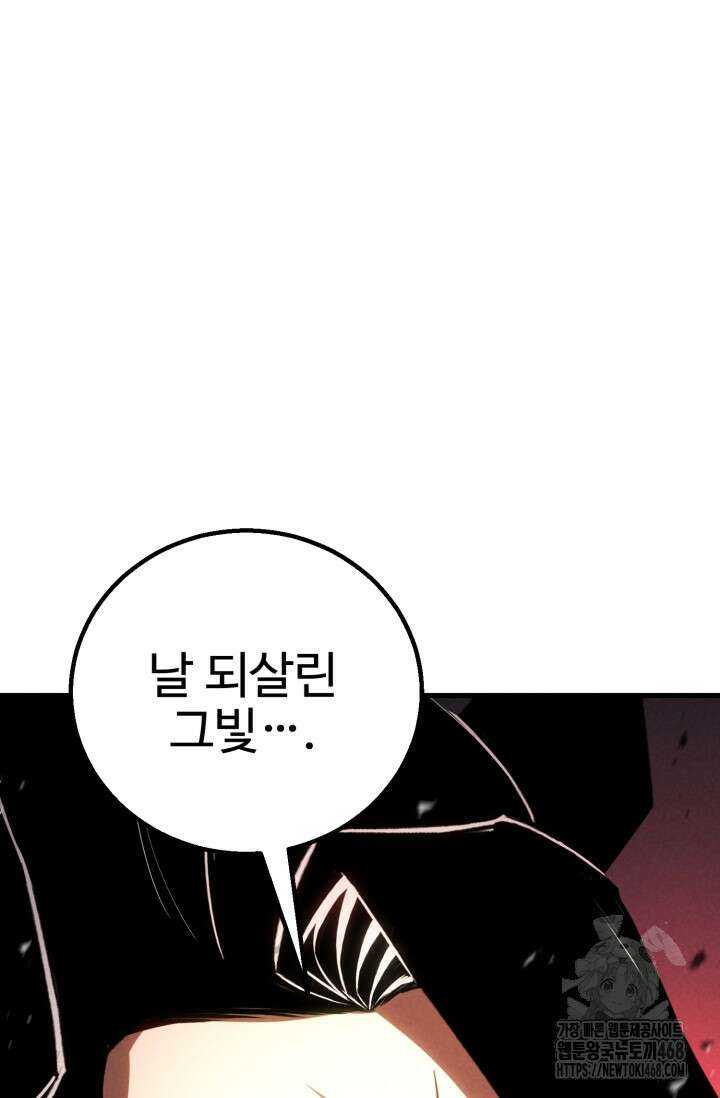 올 마스터 네크로맨서 87화 158