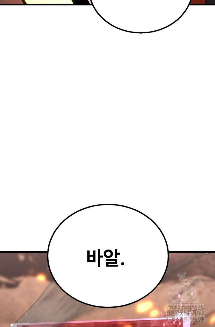 올 마스터 네크로맨서 87화 160