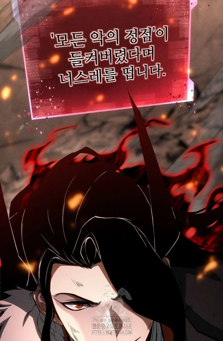 올 마스터 네크로맨서 87화 161