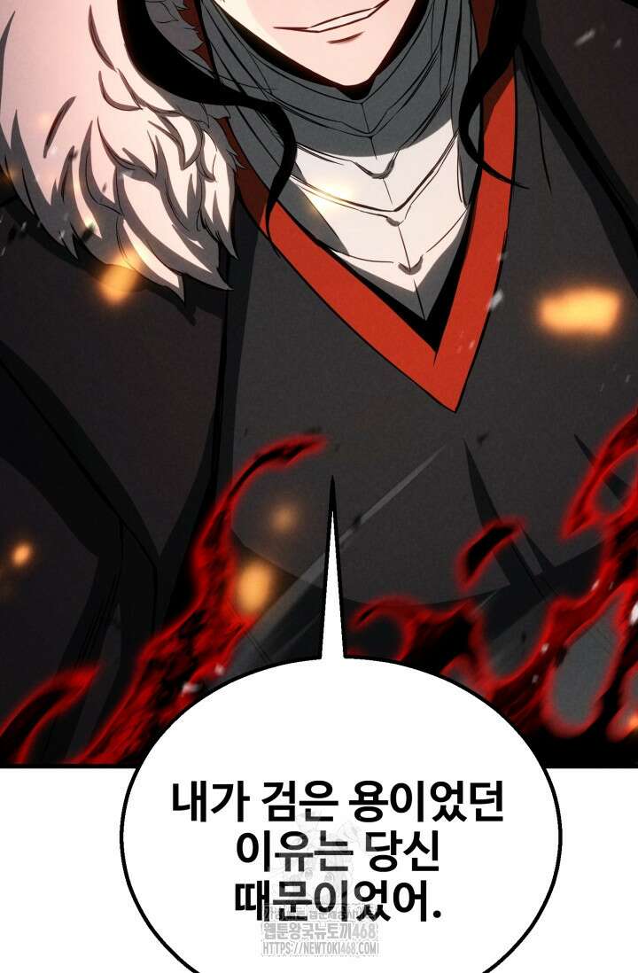 올 마스터 네크로맨서 87화 162