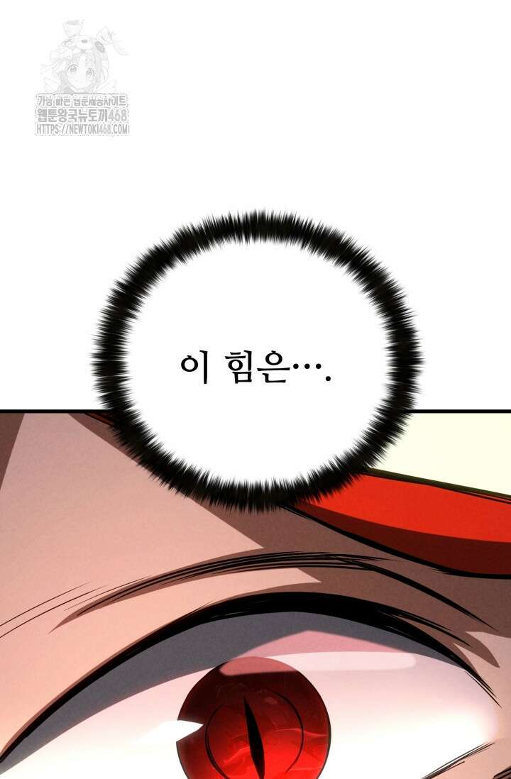 올 마스터 네크로맨서 87화 166