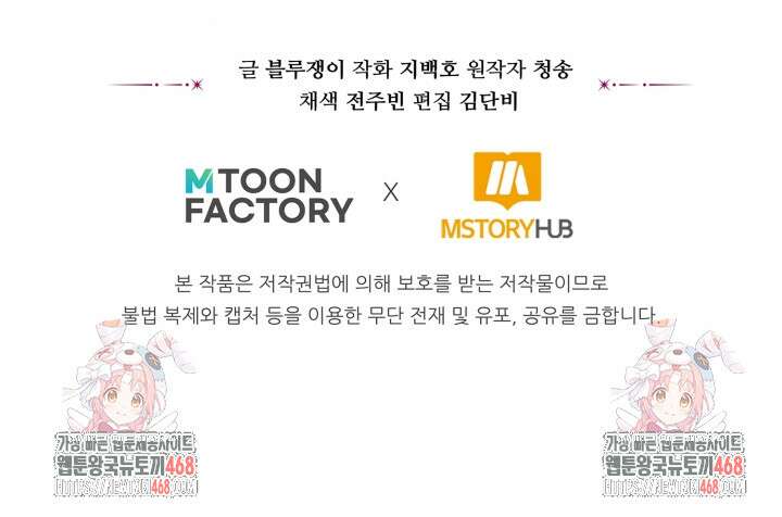 올 마스터 네크로맨서 87화 172