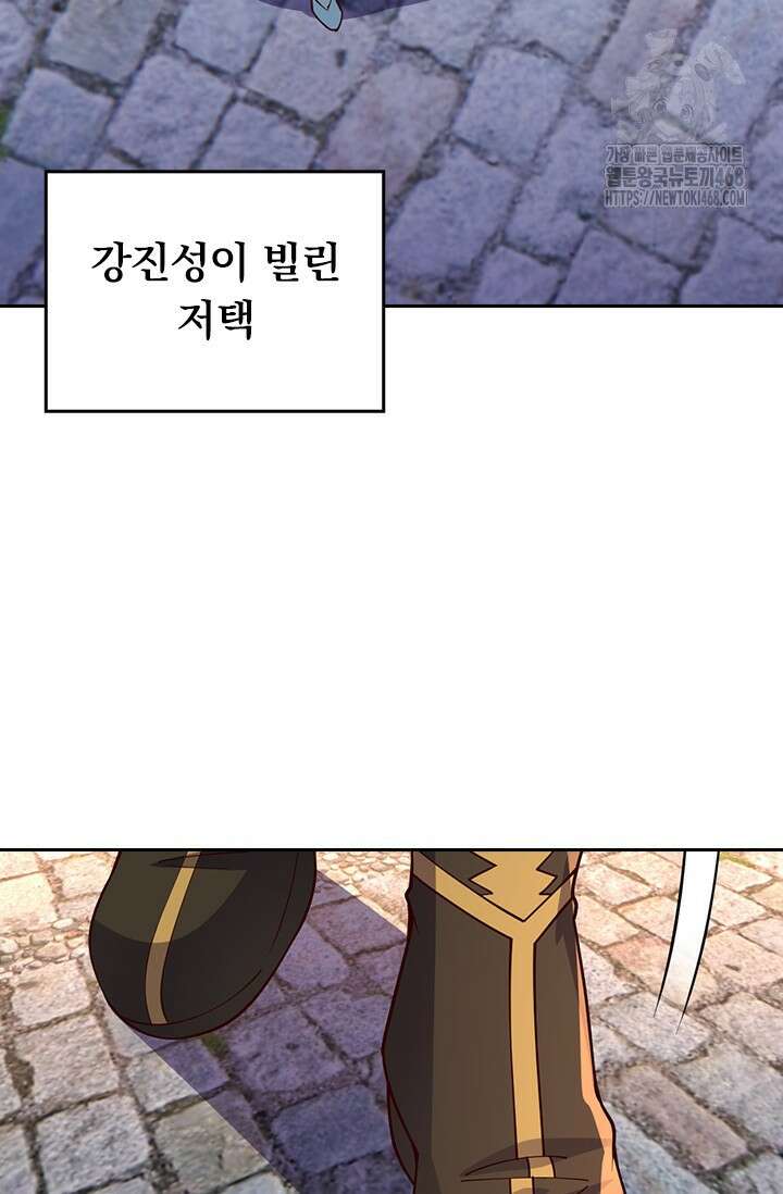 선무제존 511화 3