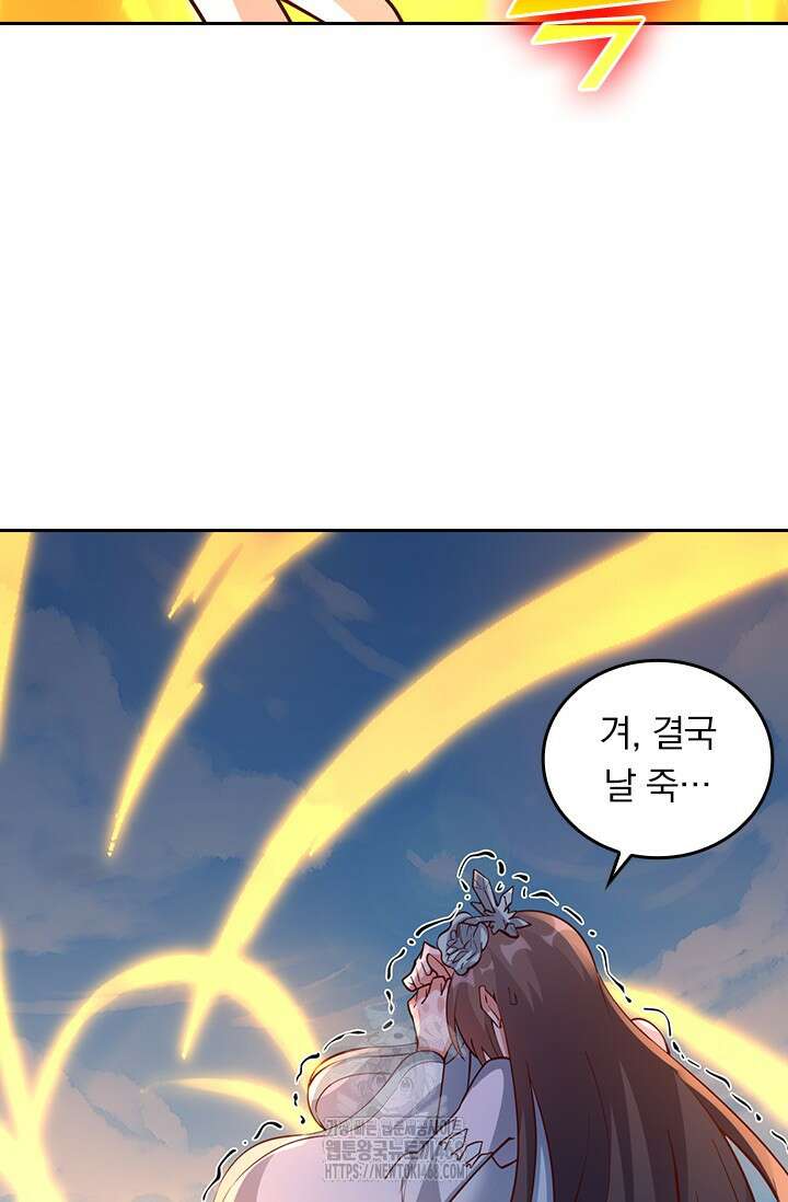 선무제존 511화 7