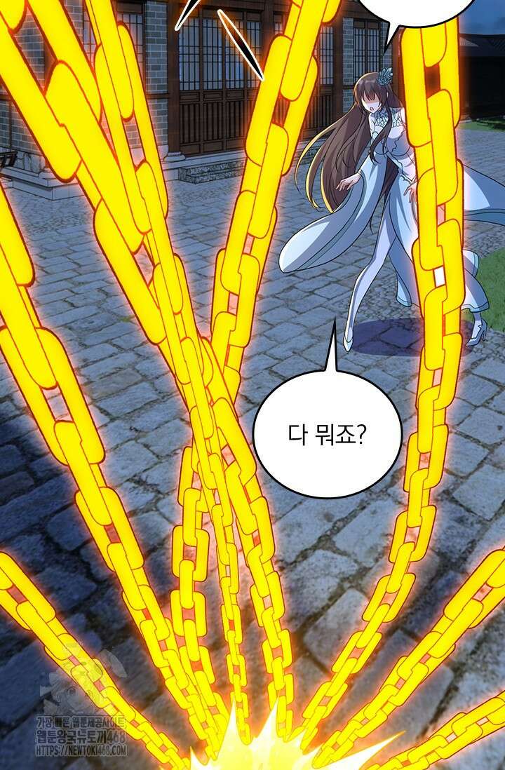 선무제존 511화 20