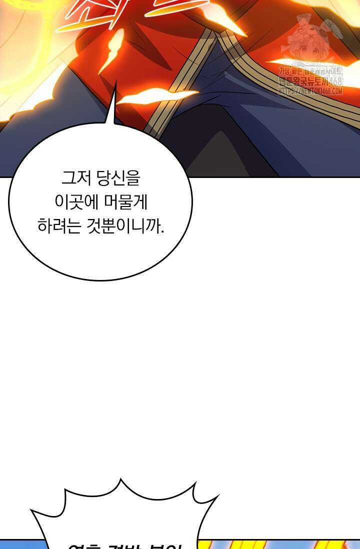 선무제존 511화 23