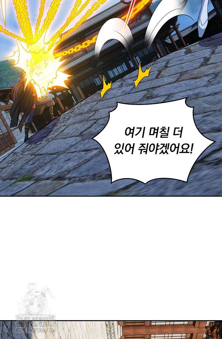 선무제존 511화 25