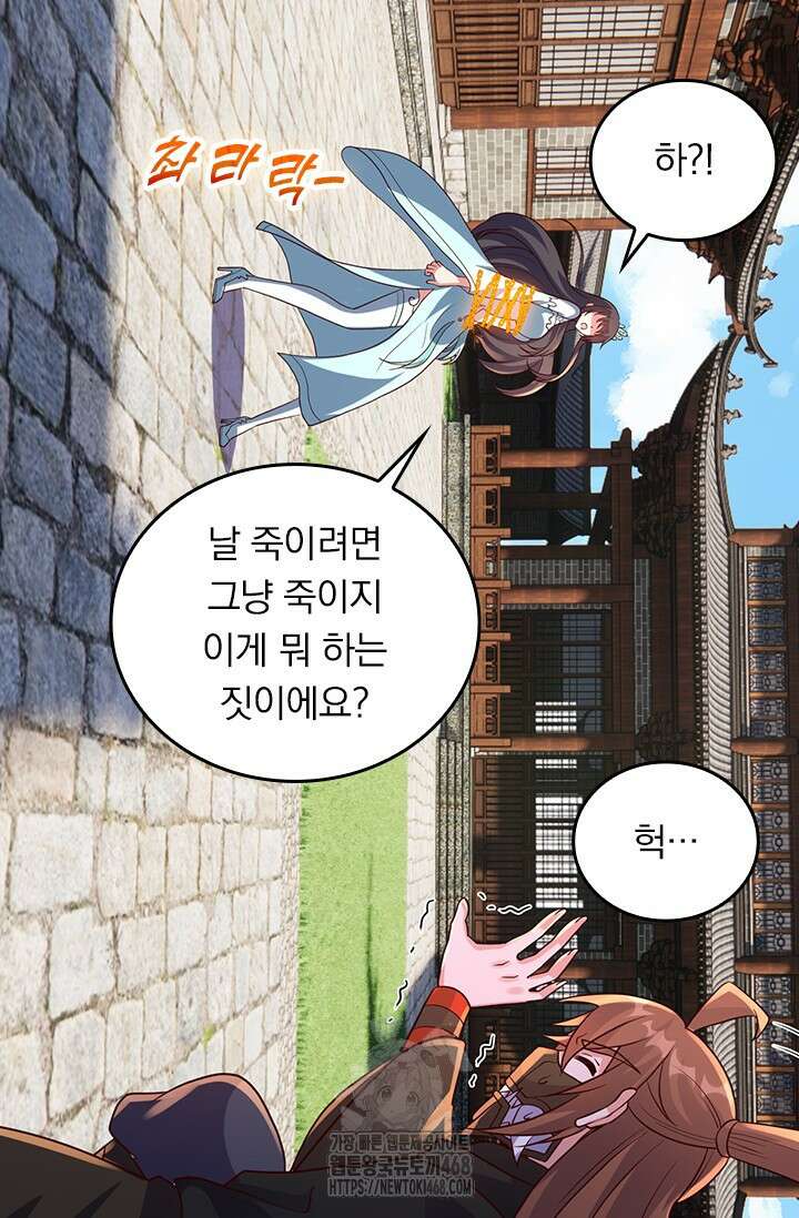 선무제존 511화 26
