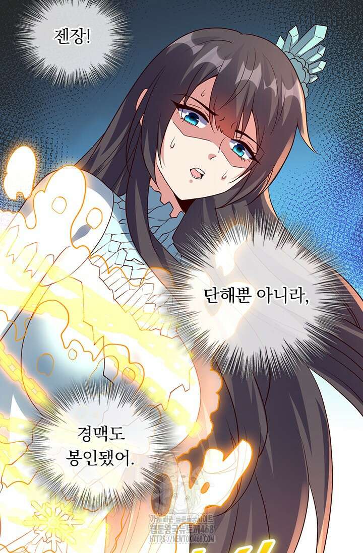 선무제존 511화 29