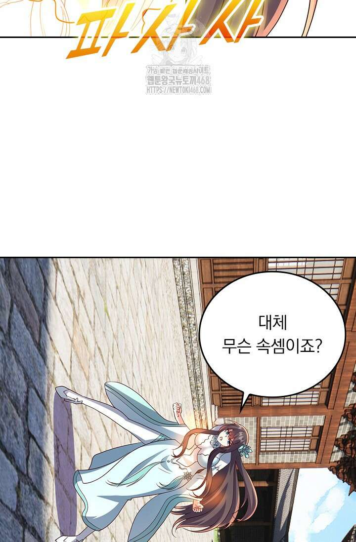 선무제존 511화 30