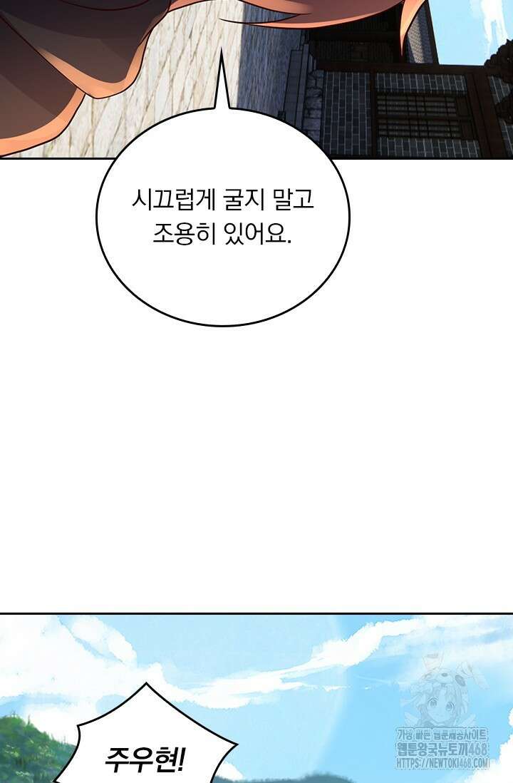 선무제존 511화 32