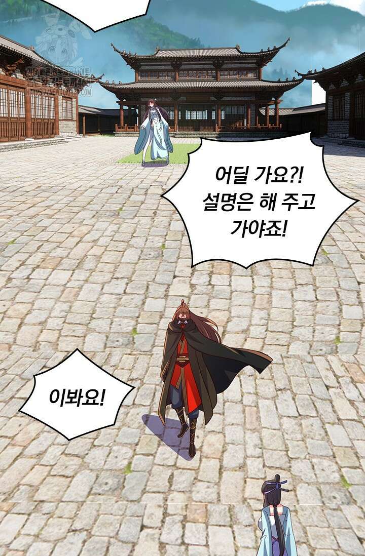 선무제존 511화 33