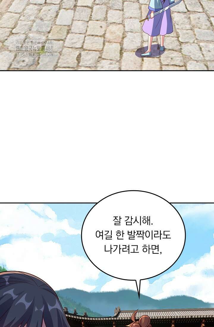 선무제존 511화 34