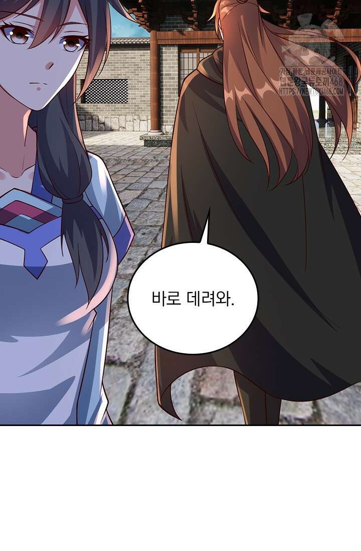 선무제존 511화 35