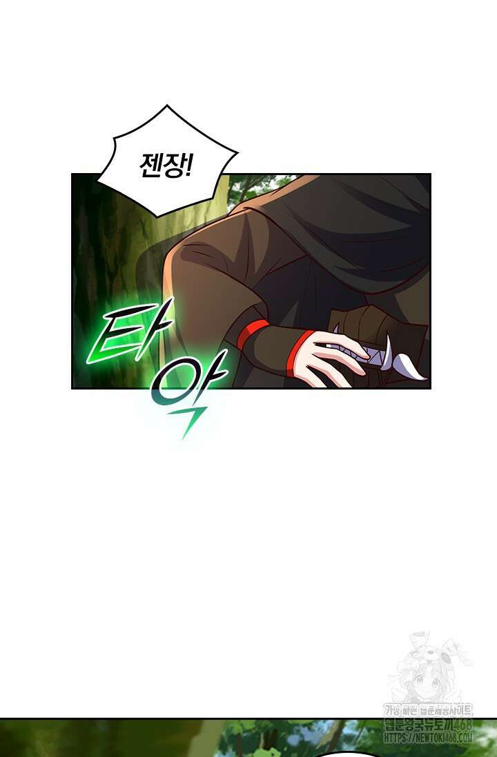 선무제존 511화 36