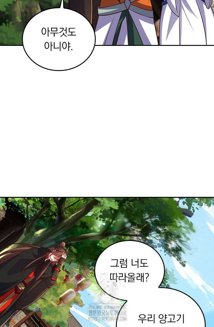 선무제존 511화 40