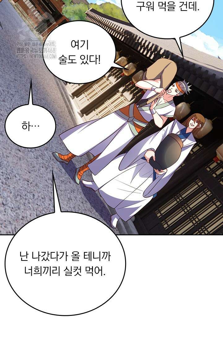선무제존 511화 41