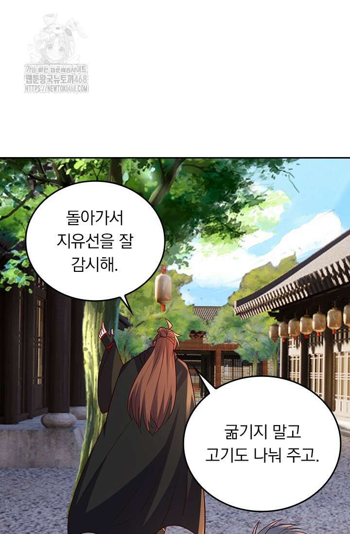 선무제존 511화 42