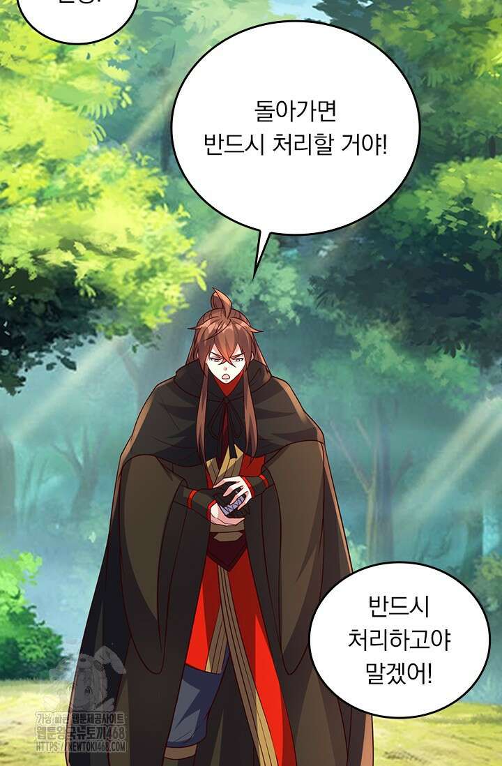 선무제존 511화 46