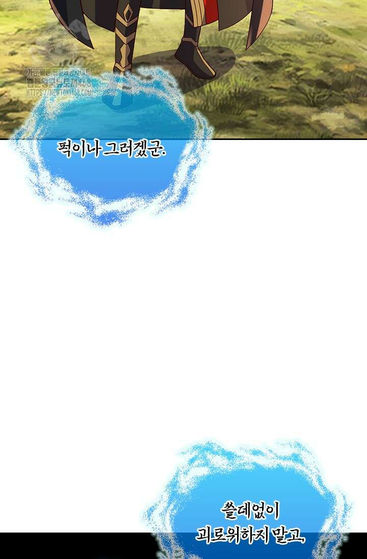 선무제존 511화 47