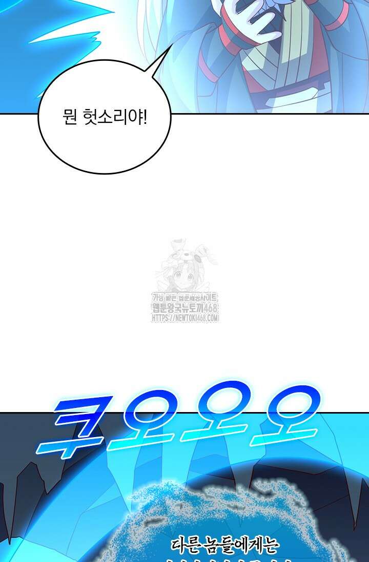 선무제존 511화 49