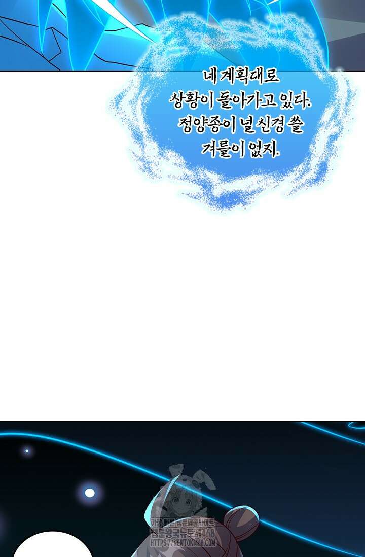 선무제존 511화 51