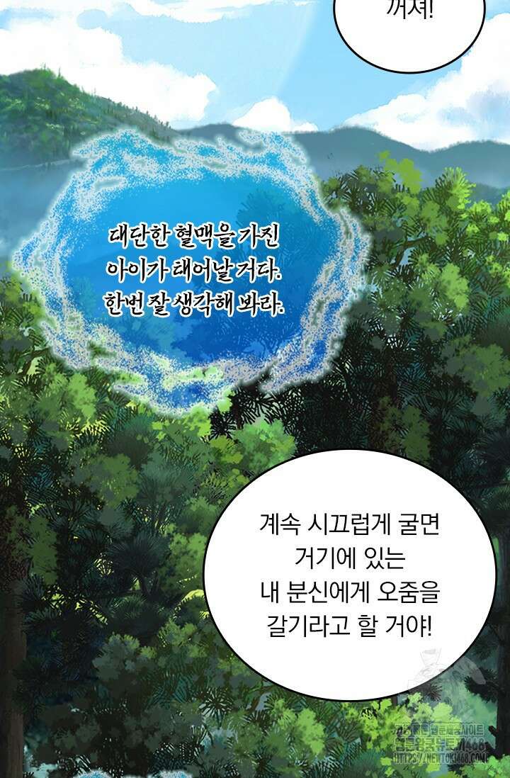 선무제존 511화 54