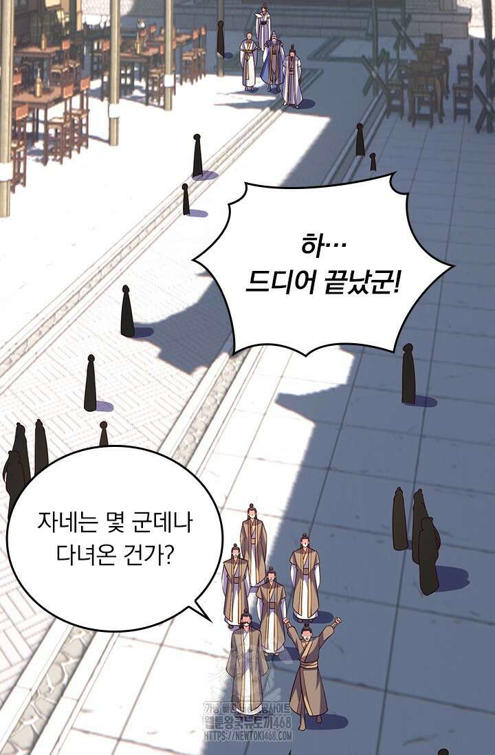 선무제존 511화 56