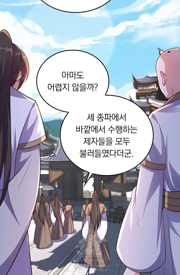 선무제존 511화 58