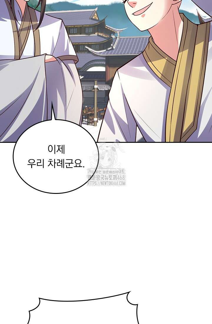 선무제존 511화 60