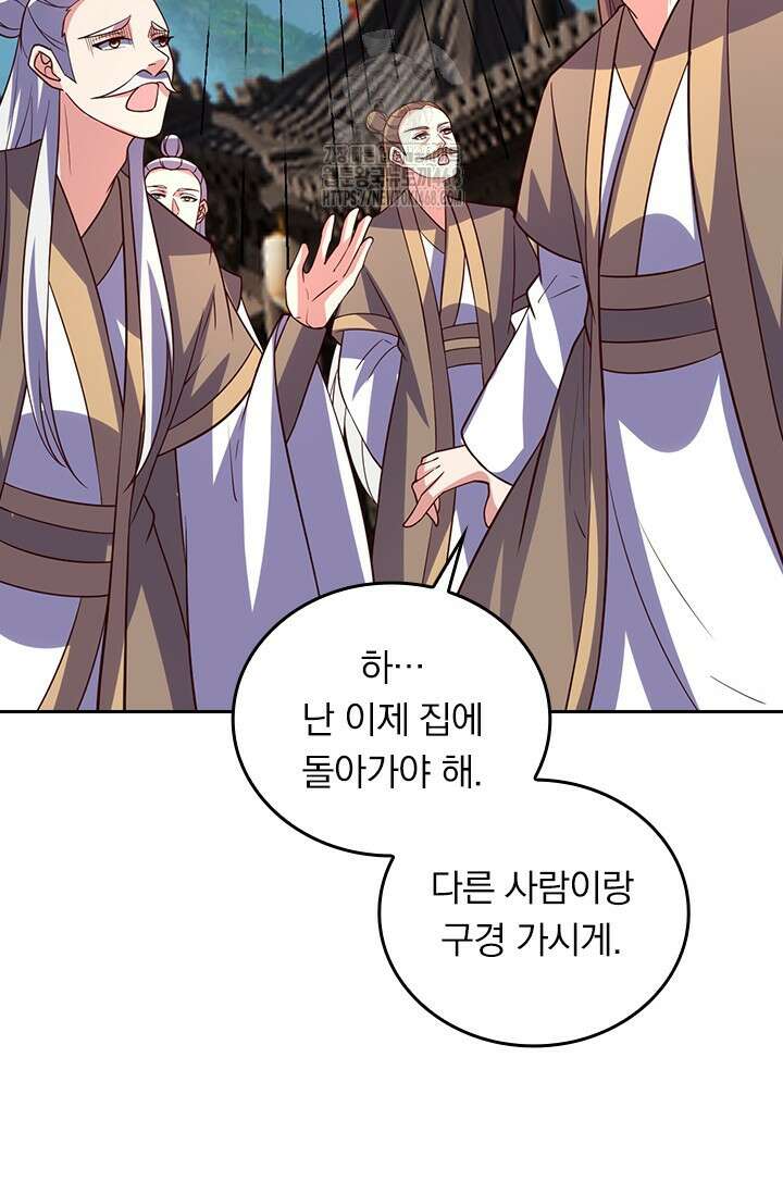 선무제존 511화 62