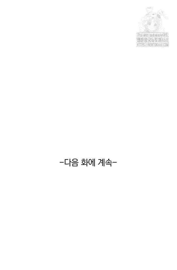 선무제존 511화 63