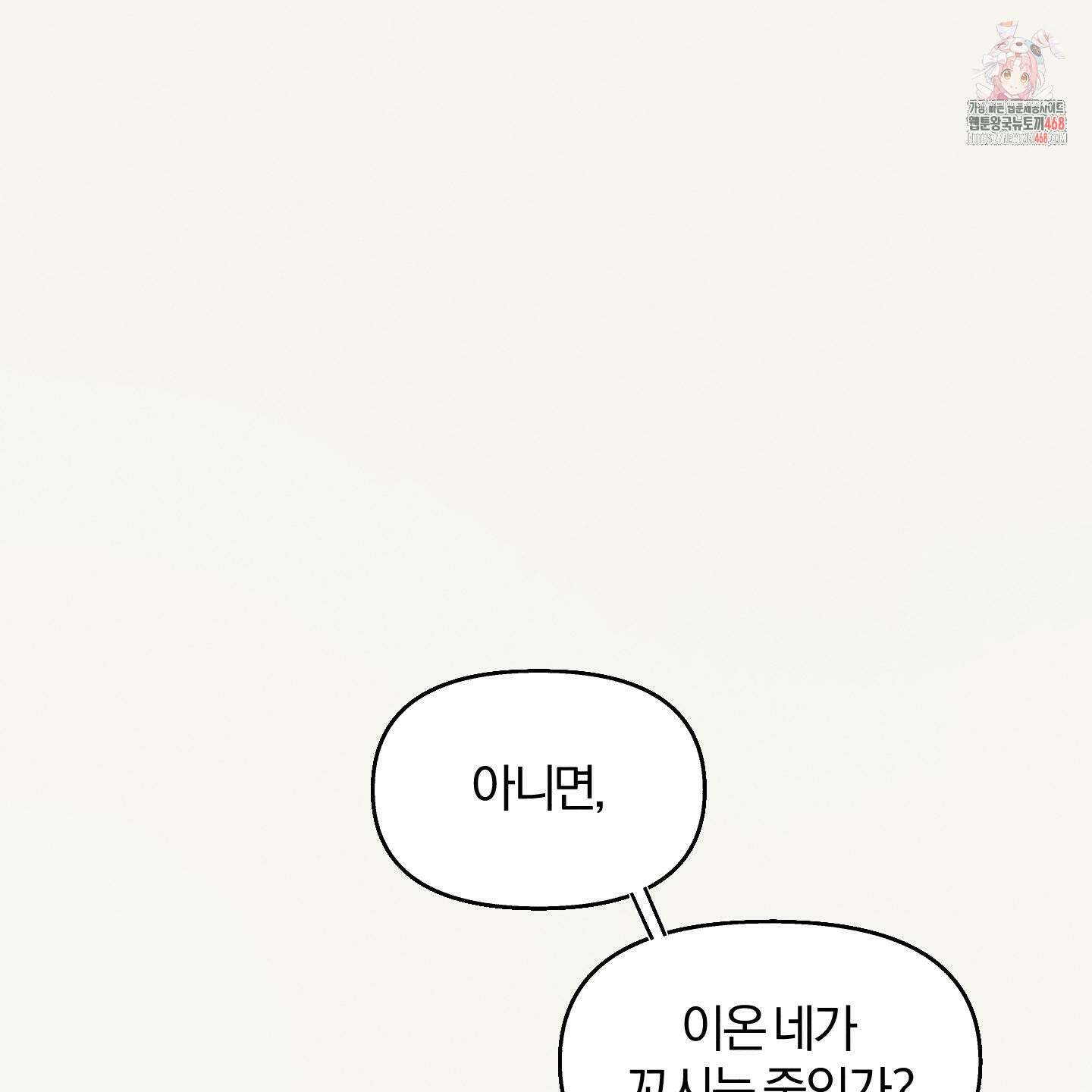 러브스트럭 16화 1