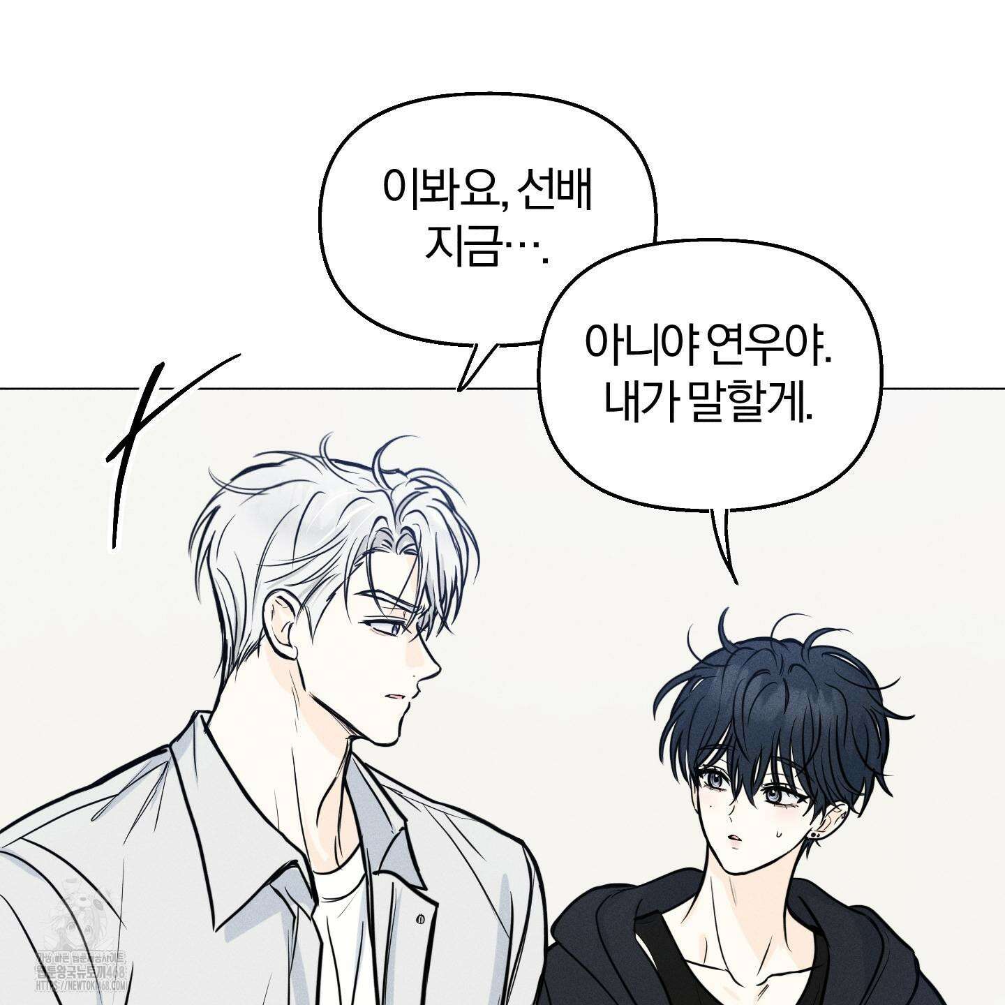 러브스트럭 16화 4