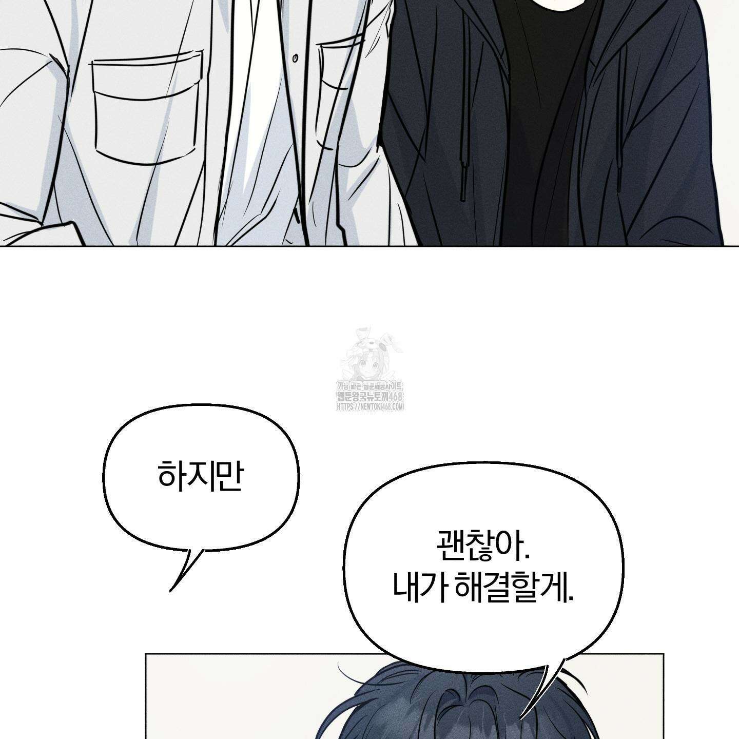 러브스트럭 16화 5