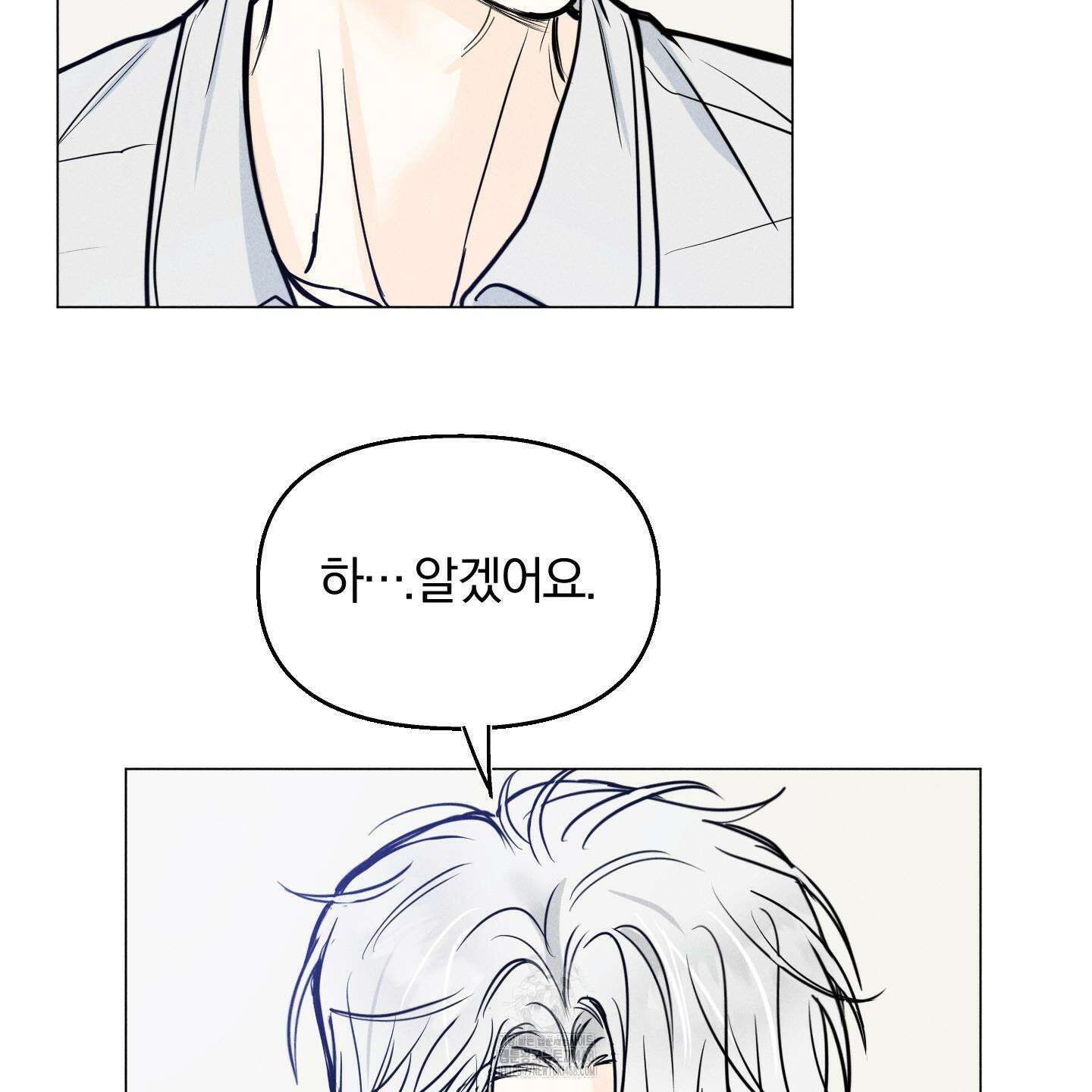 러브스트럭 16화 8