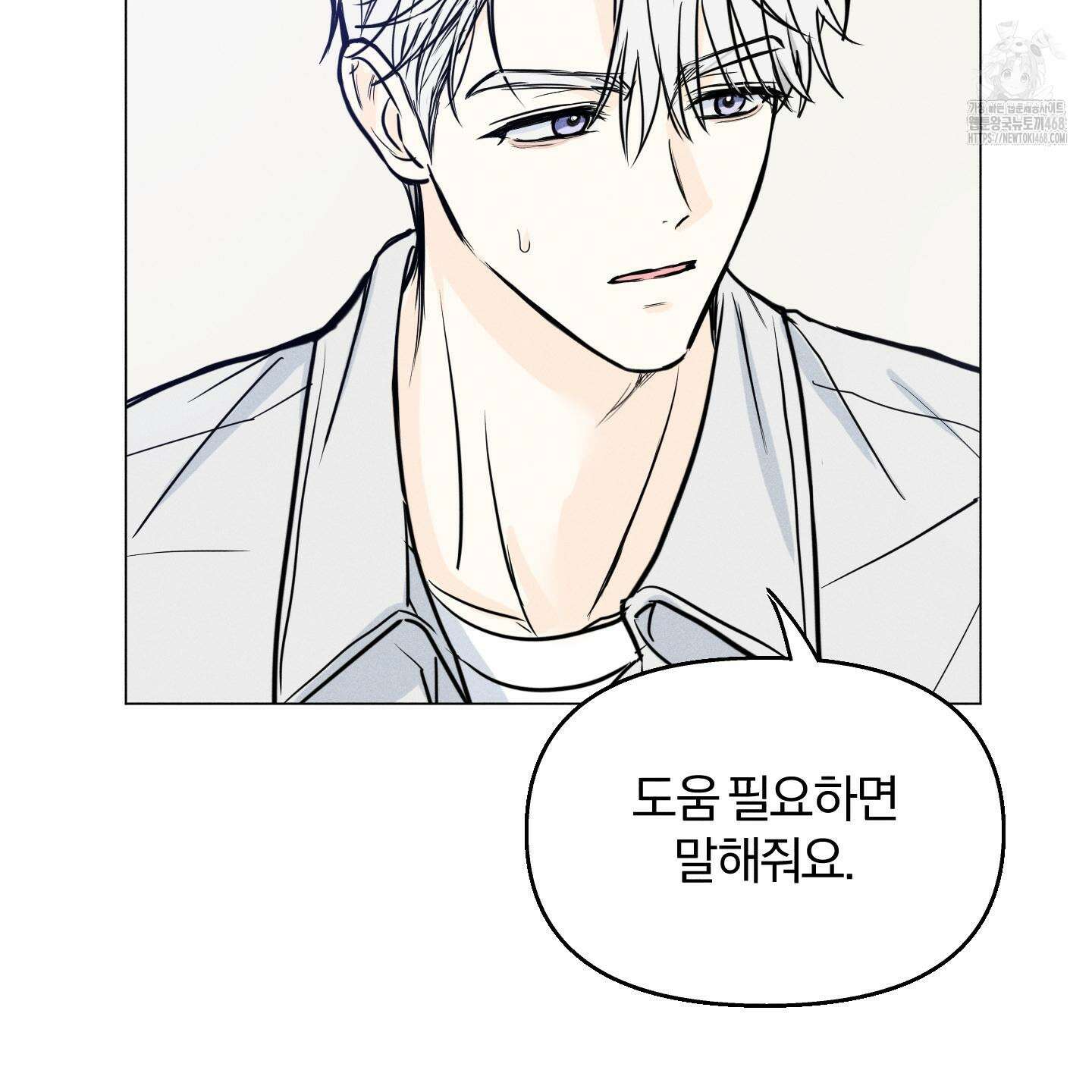 러브스트럭 16화 9