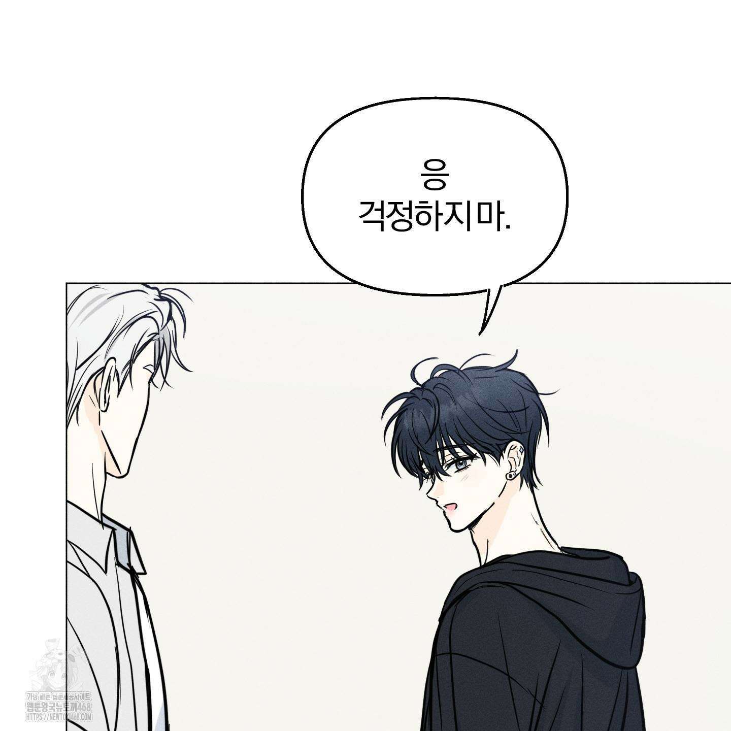 러브스트럭 16화 10