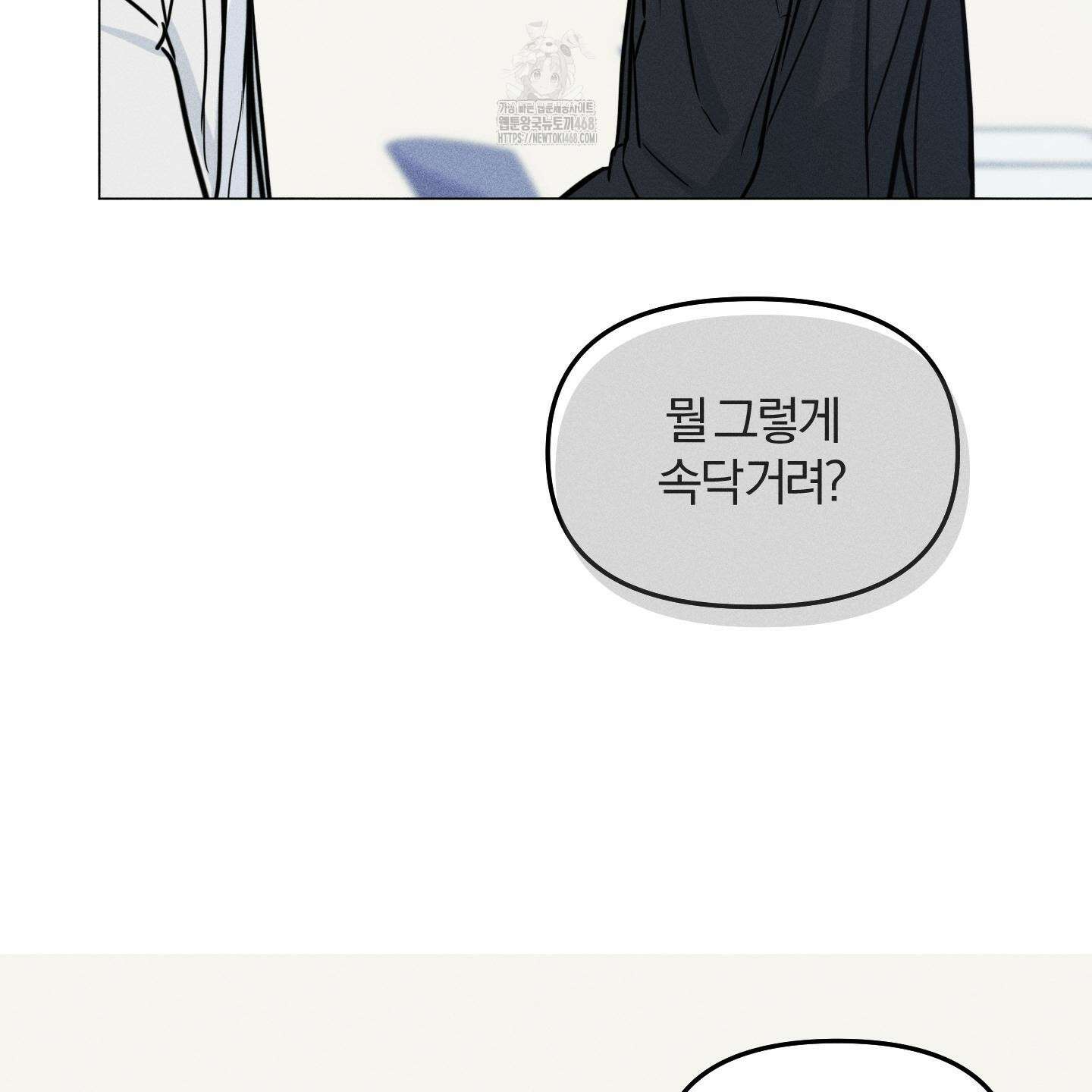 러브스트럭 16화 11