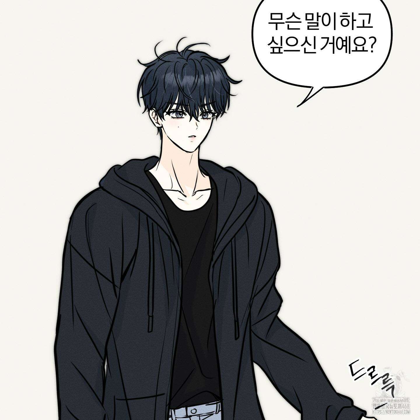 러브스트럭 16화 12