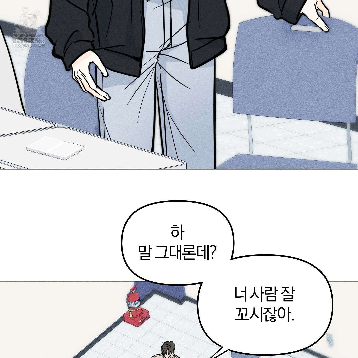러브스트럭 16화 13
