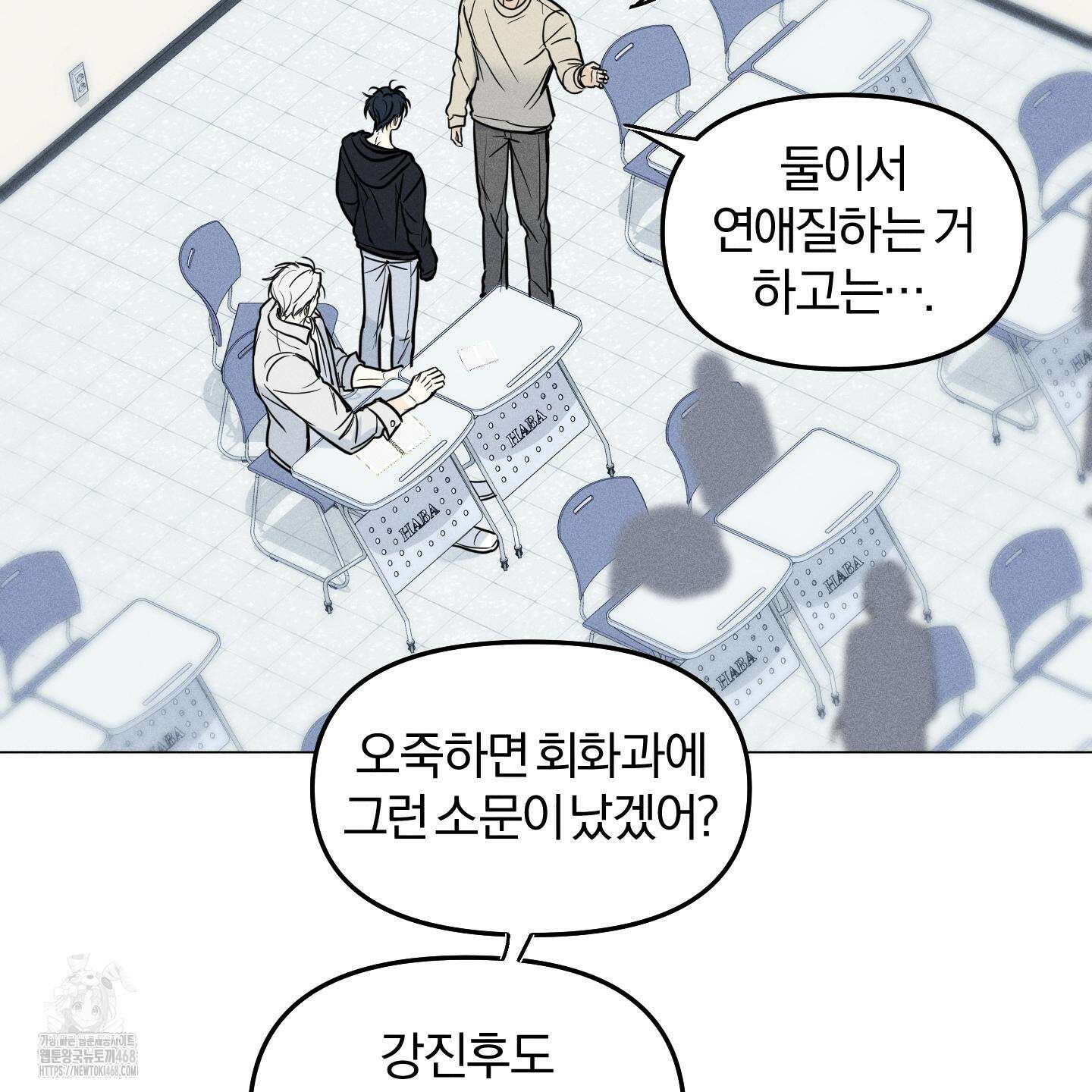 러브스트럭 16화 14