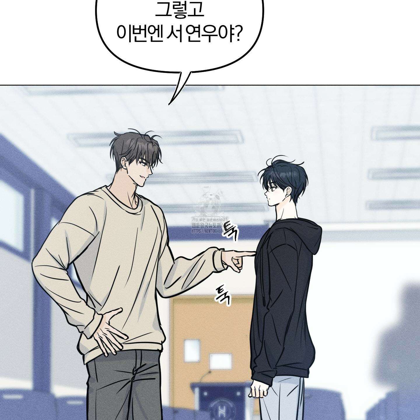 러브스트럭 16화 15