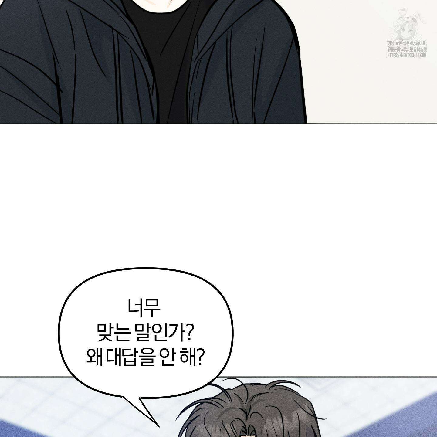 러브스트럭 16화 18