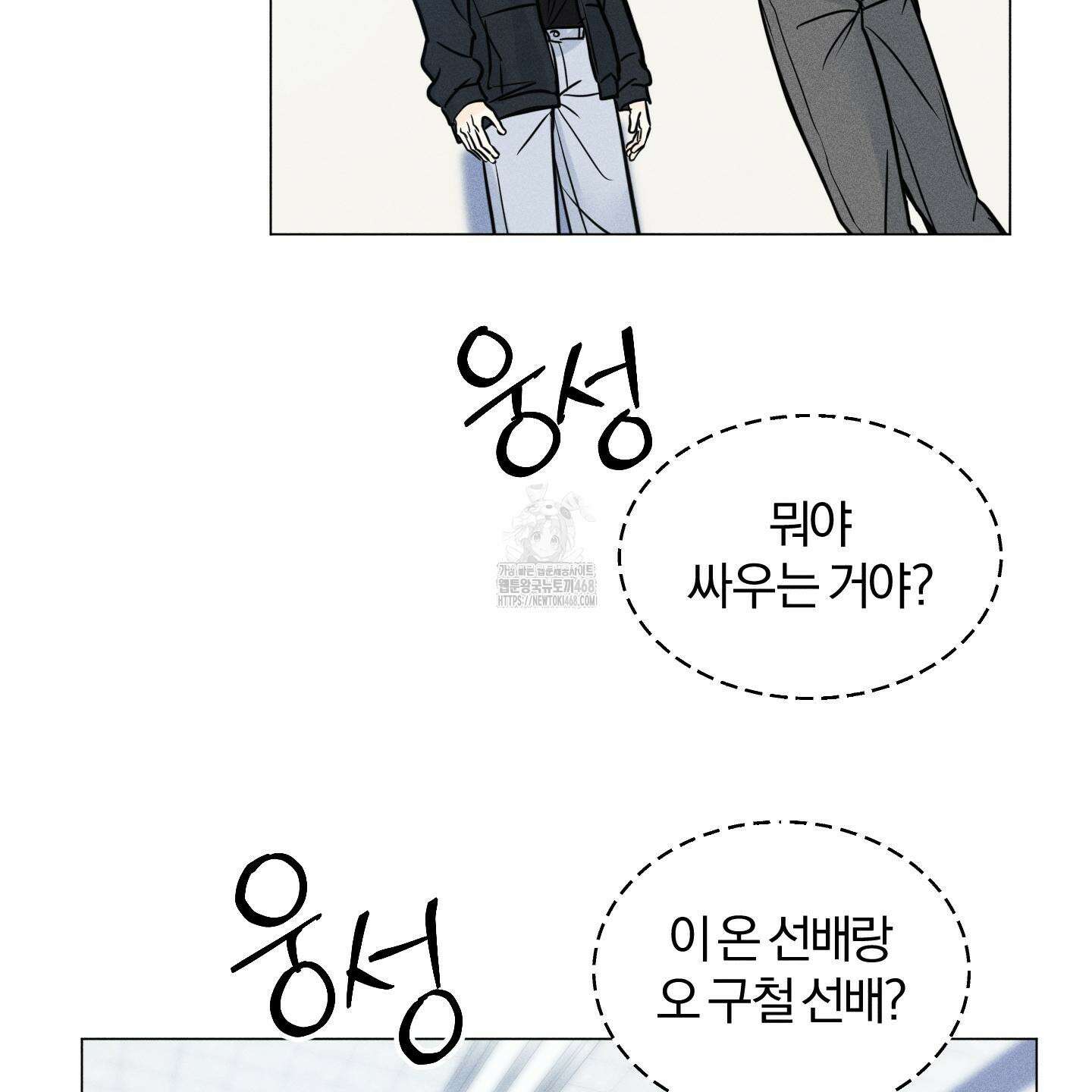 러브스트럭 16화 21