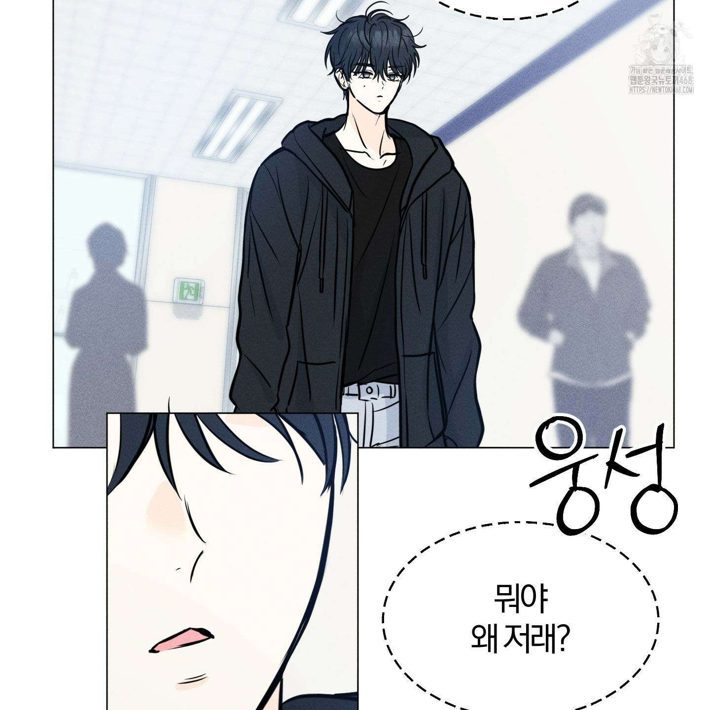 러브스트럭 16화 22