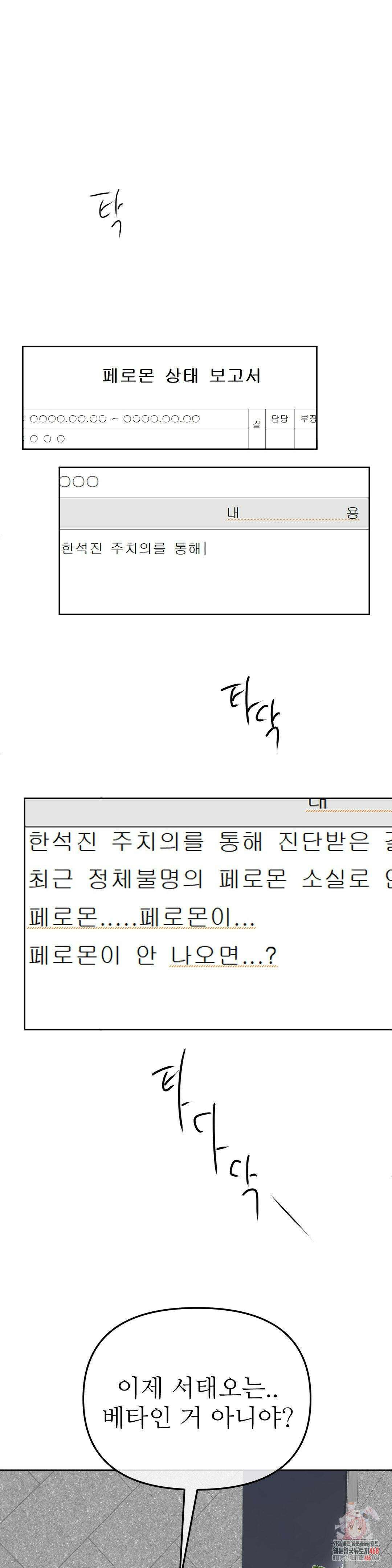향의 경계 56화 1